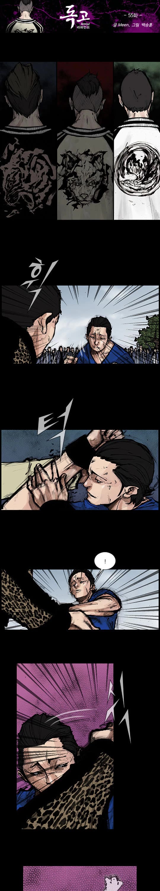 Dokgo Rewind Chapter 55 page 2 - Chapter 55