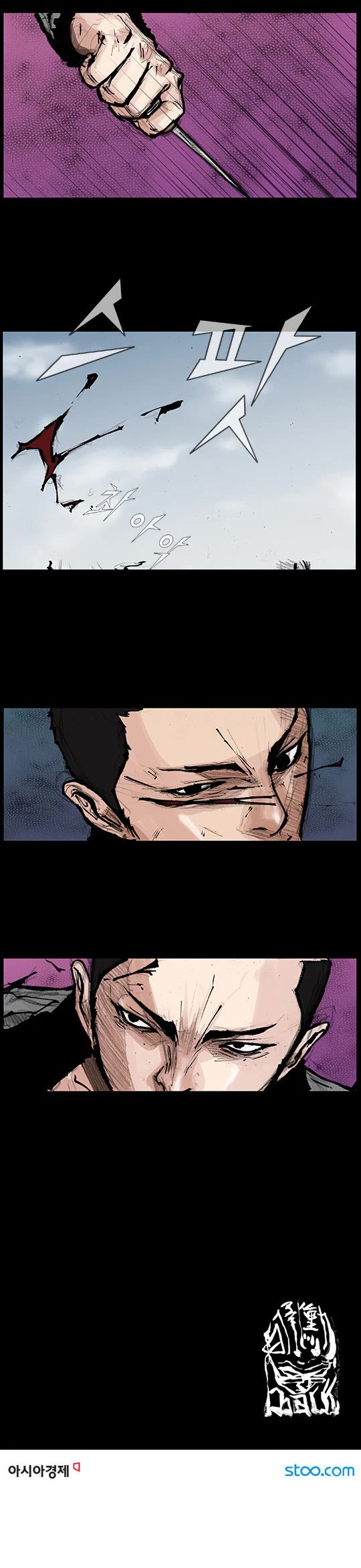 Dokgo Rewind Chapter 56 page 8 - Chapter 56