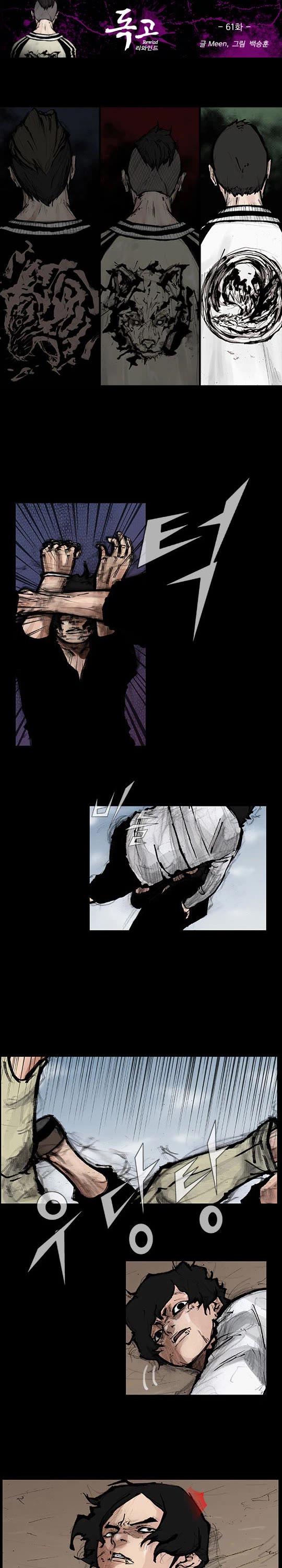 Dokgo Rewind Chapter 61 page 2 - Chapter 61