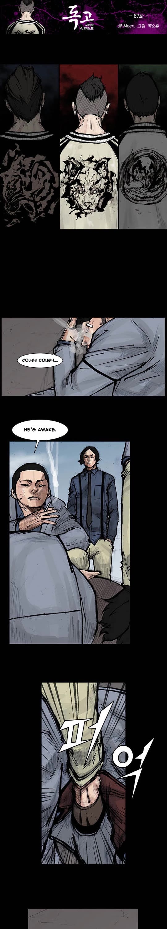 Dokgo Rewind Chapter 67 page 2 - Chapter 67