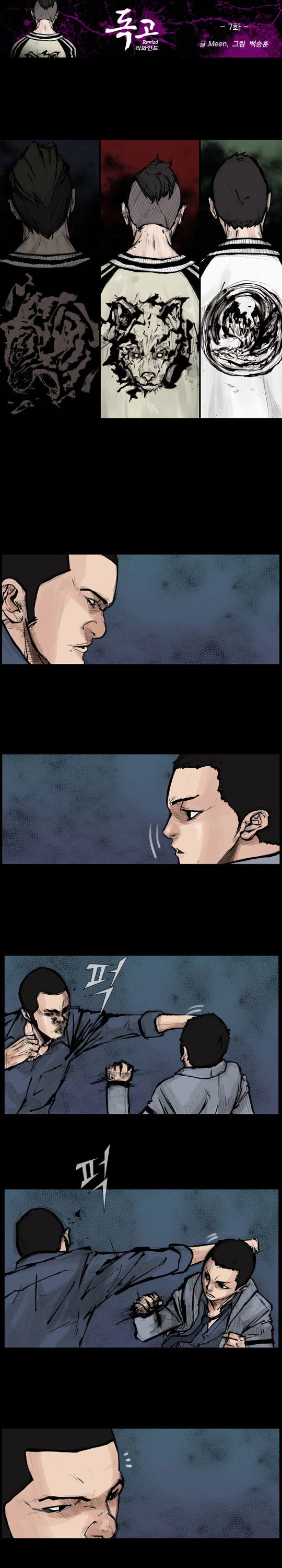 Dokgo Rewind Chapter 7 page 2 - Chapter 7