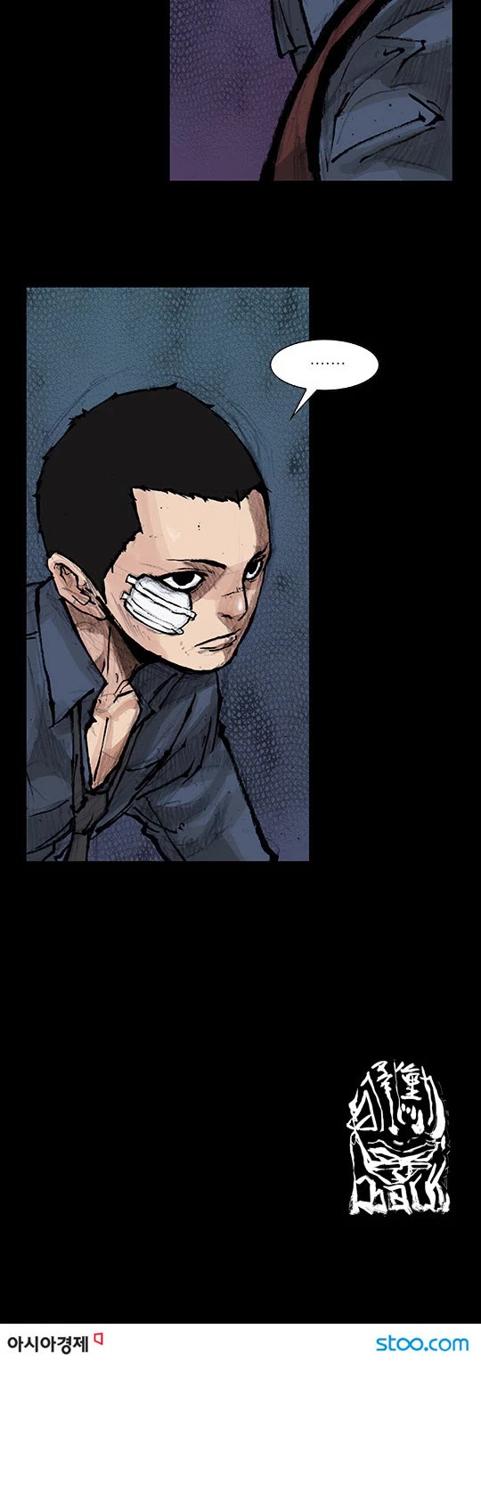 Dokgo Rewind Chapter 72 page 8 - Chapter 72