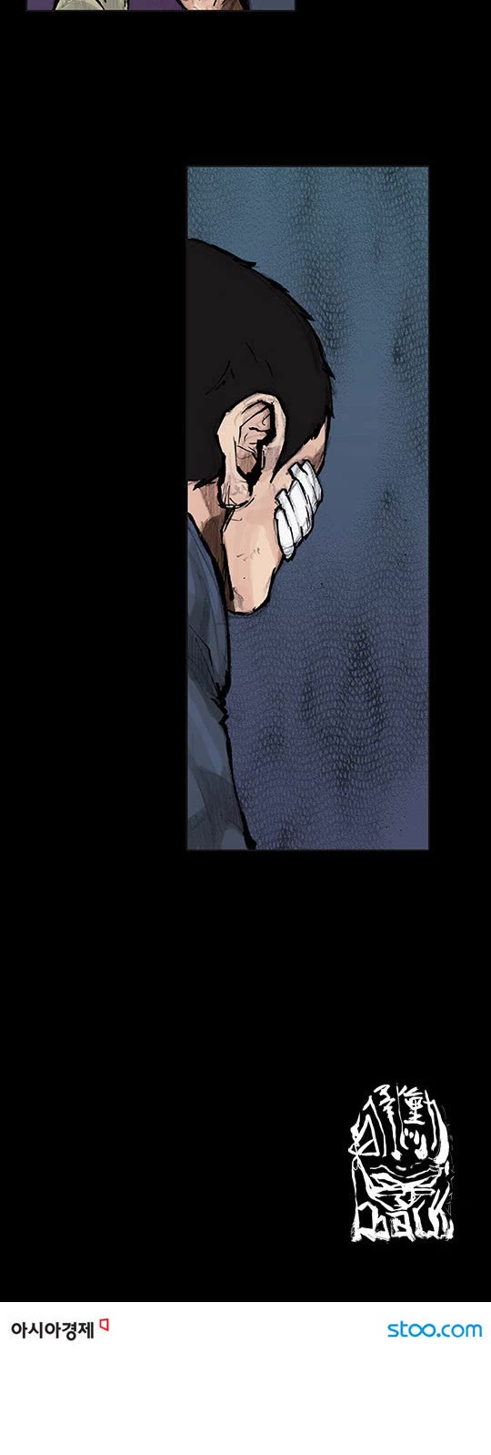 Dokgo Rewind Chapter 74 page 8 - Chapter 74