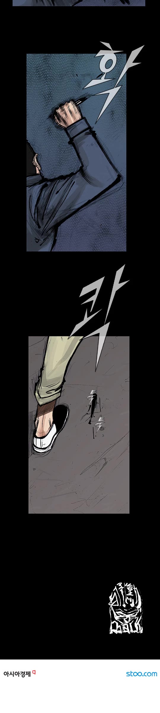 Dokgo Rewind Chapter 76 page 8 - Chapter 76