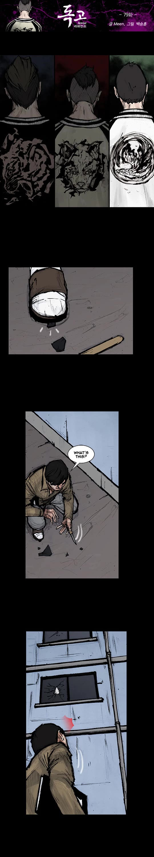 Dokgo Rewind Chapter 79 page 2 - Chapter 79