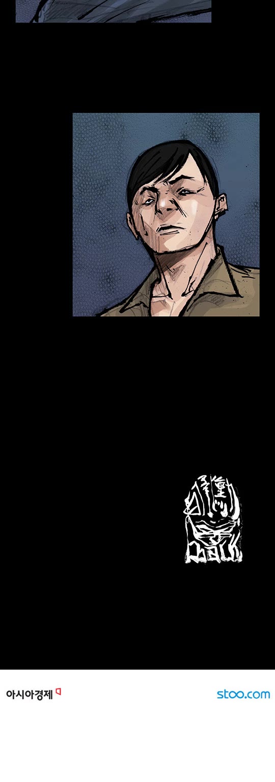 Dokgo Rewind Chapter 79 page 8 - Chapter 79