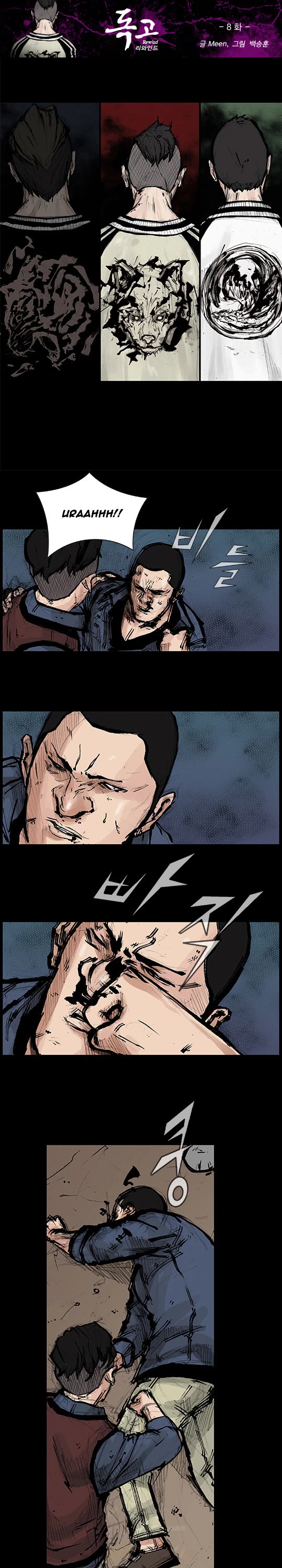 Dokgo Rewind Chapter 8 page 2 - Chapter 8