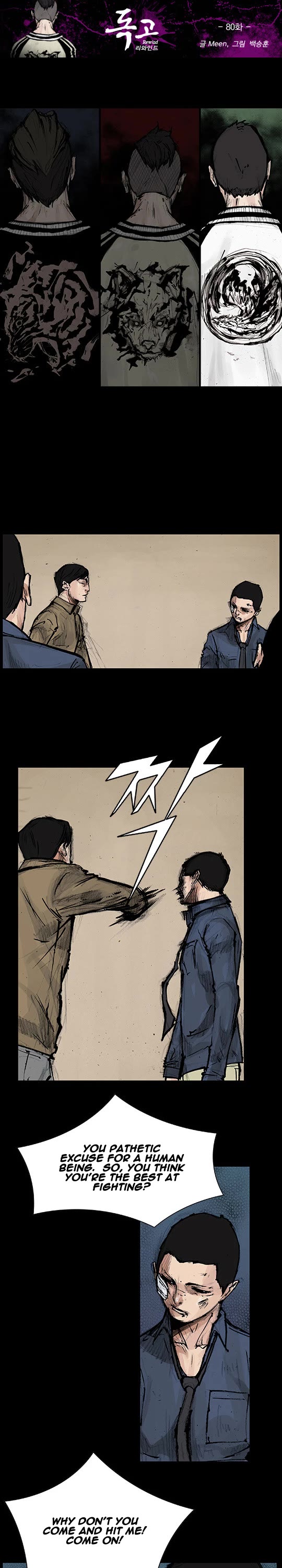 Dokgo Rewind Chapter 80 page 2 - Chapter 80