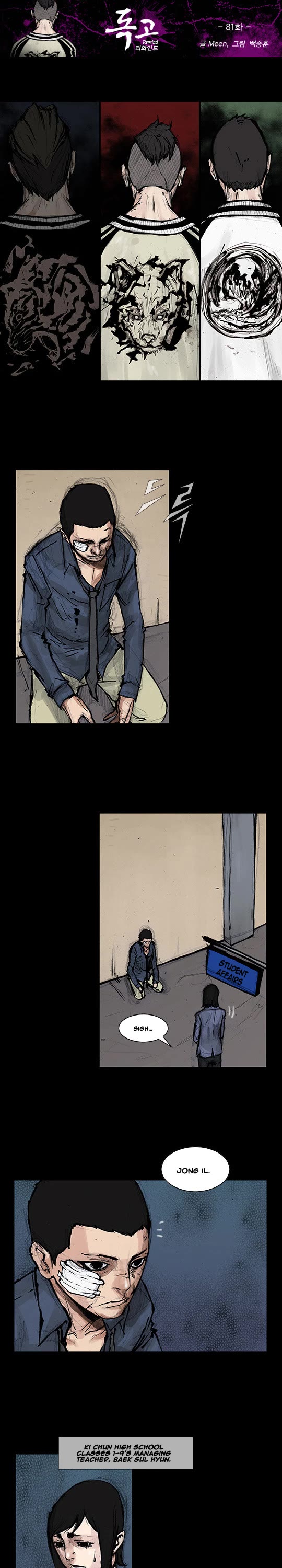 Dokgo Rewind Chapter 81 page 2 - Chapter 81
