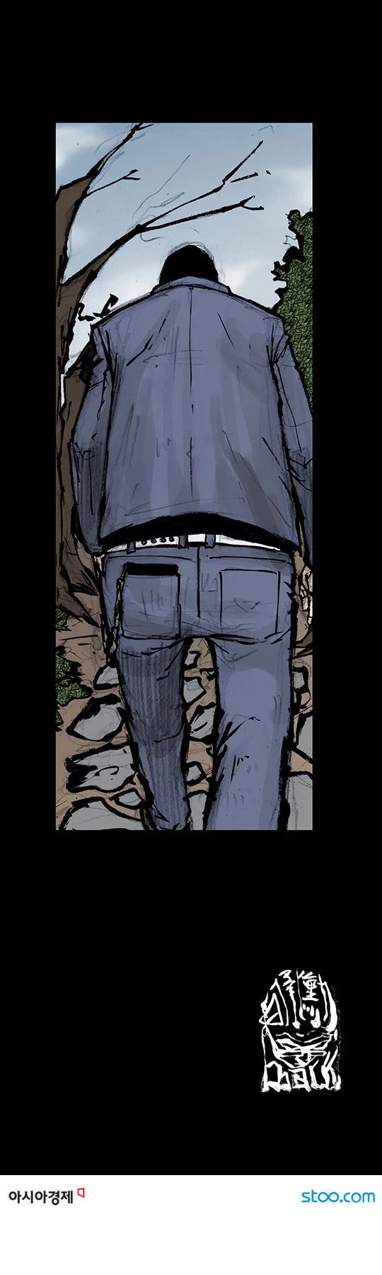 Dokgo Rewind Chapter 83 page 8 - Chapter 83