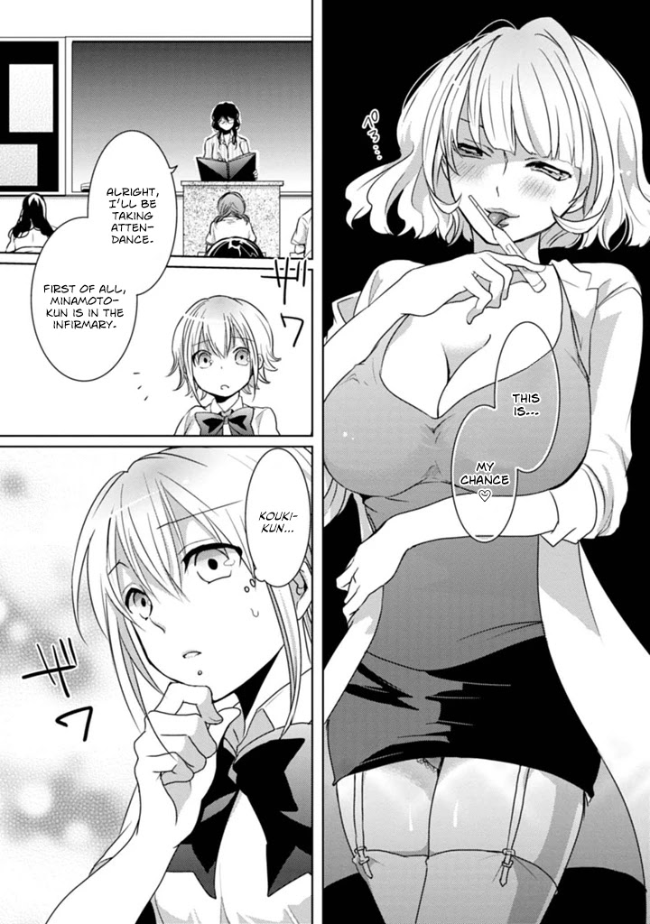 Doki Doki Yokai Love Battle! ~ Great Yokai War! Chapter 2 page 13 - Chapter 2: The Second Kai
