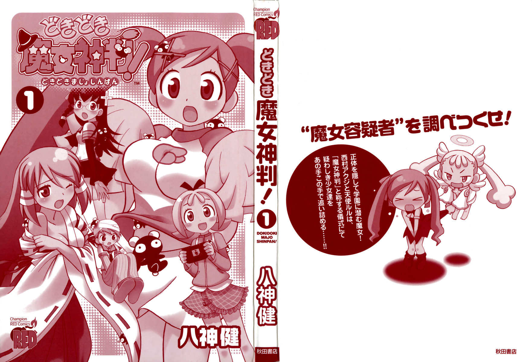 Dokidoki Majo Shinpan! Chapter 0 page 5 - Chapter 0: The Child is a Witch?