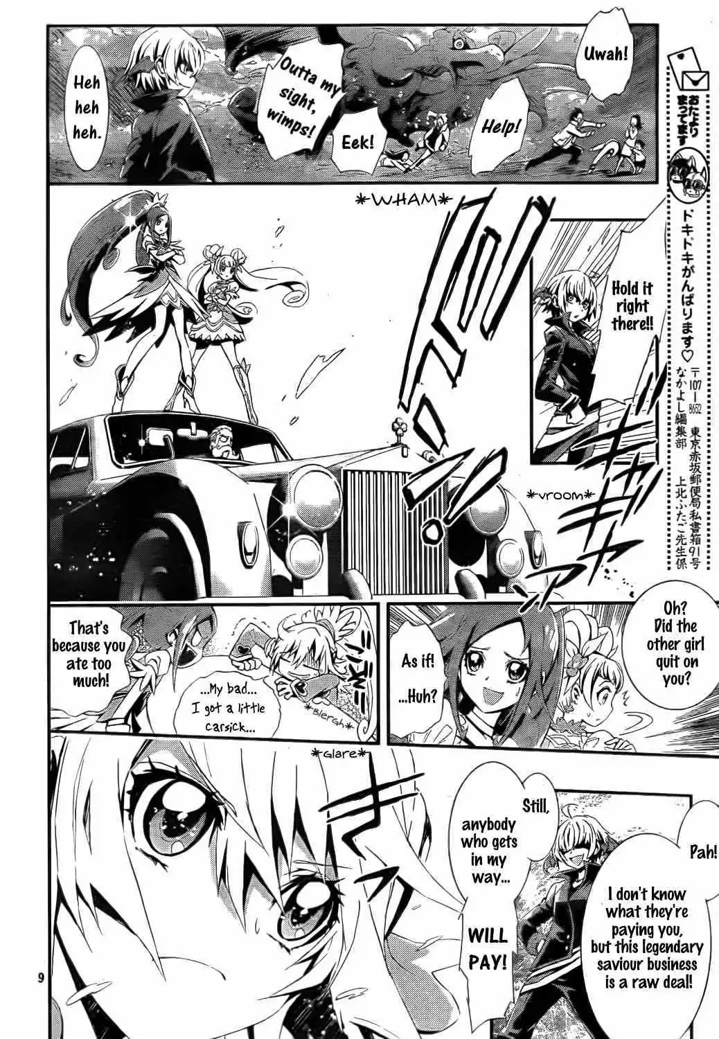 Dokidoki! Precure Chapter 1 page 9 - Chapter 1