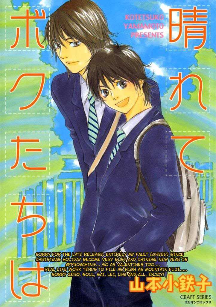 Dokidoki Renai Chapter 5 page 3 - Chapter 5