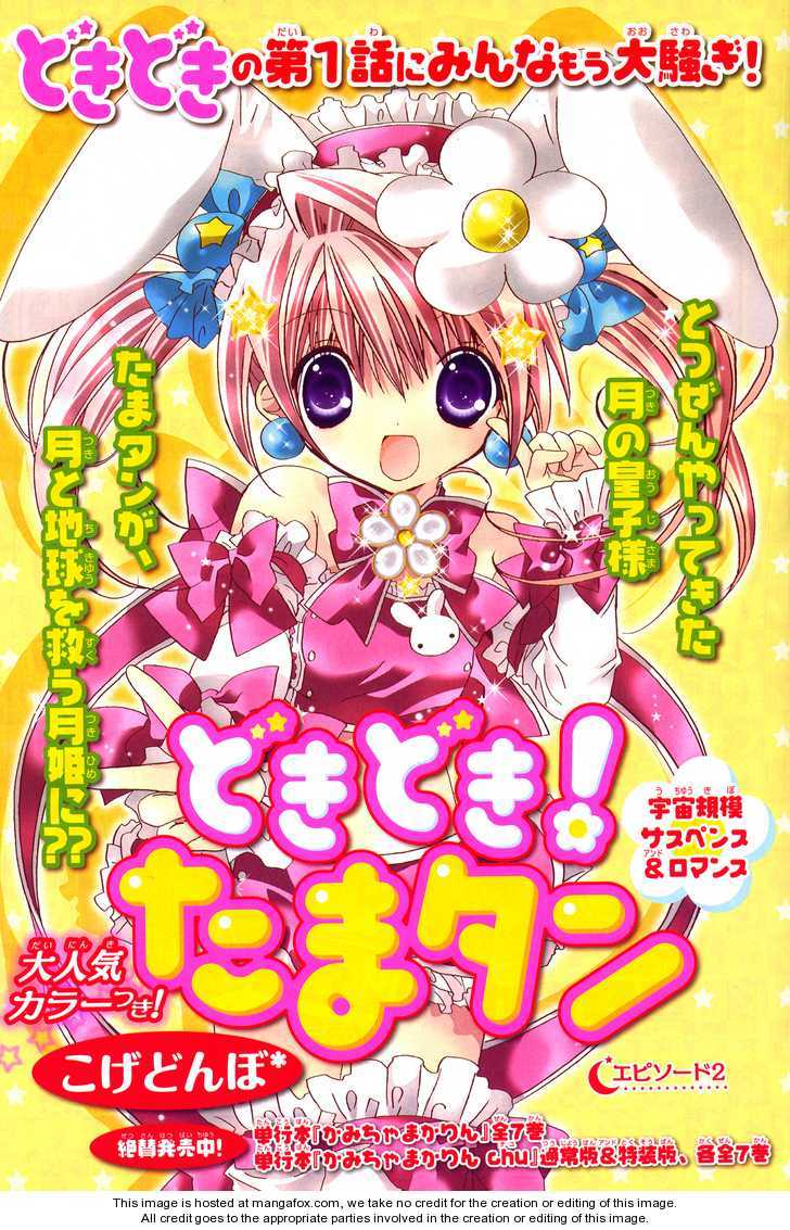 Dokidoki! Tama-tan Chapter 2 page 1 - Chapter 2