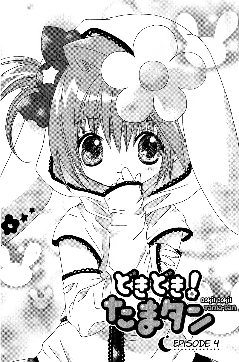 Dokidoki! Tama-tan Chapter 4 page 2 - Chapter 4