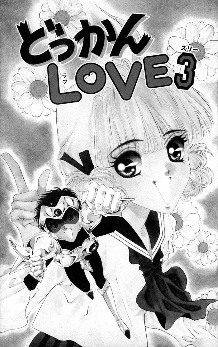 Dokkan Love Chapter 3.2 page 1 - Chapter 3 v2 : [End]