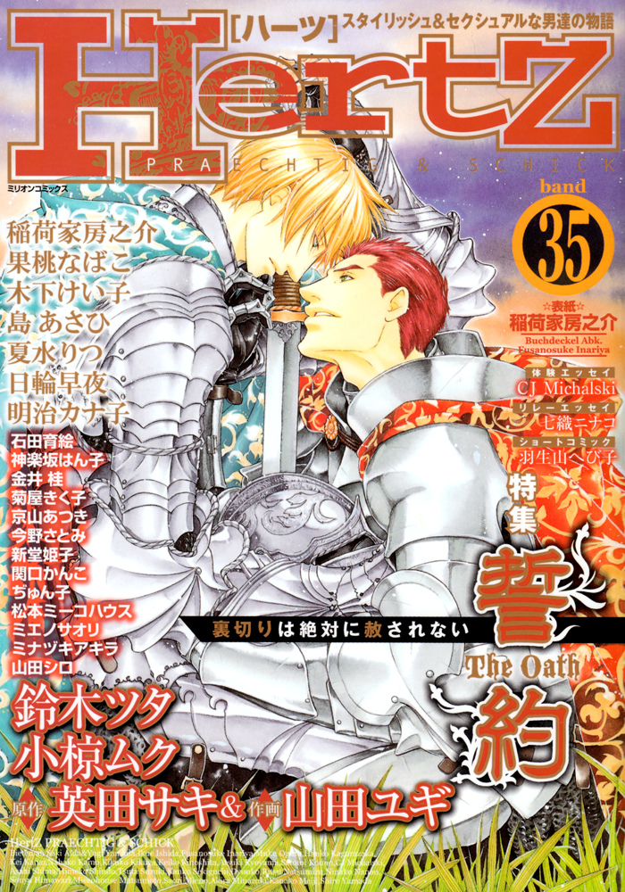 Doko e mo Yukenai Ki ga Shiteta Chapter 1.2 page 2 - Chapter 1 v2 : Part 1