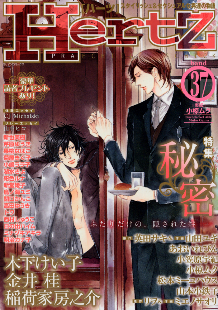 Doko e mo Yukenai Ki ga Shiteta Chapter 2.2 page 3 - Chapter 2 v2 : Part 2