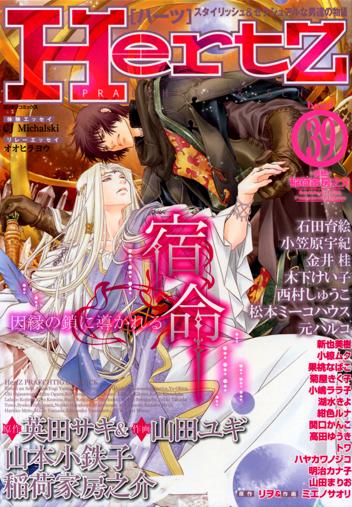 Doko e mo Yukenai Ki ga Shiteta Chapter 3.2 page 2 - Chapter 3 v2 : Part 3