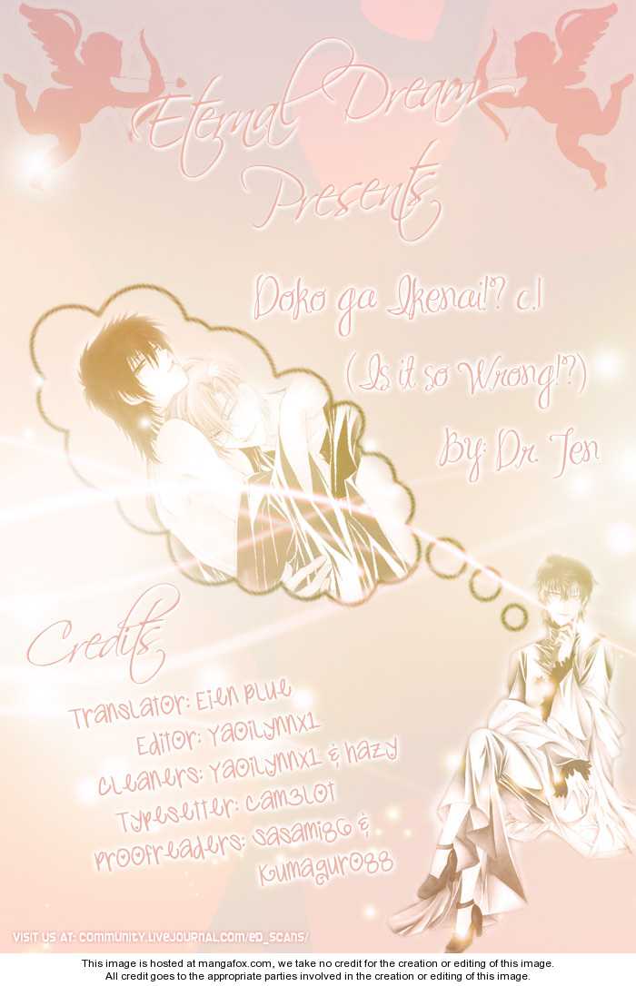 Doko ga Ikenai!? Chapter 1.1 page 35 - Vol.01 Chapter 1