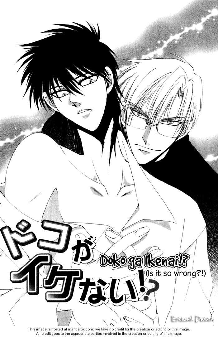 Doko ga Ikenai!? Chapter 1.1 page 8 - Vol.01 Chapter 1