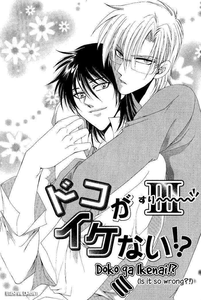 Doko ga Ikenai!? Chapter 1.3 page 1 - Vol.01 Chapter 3