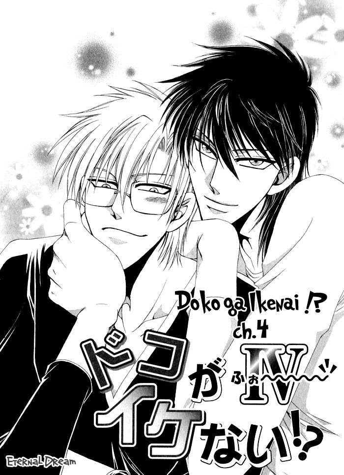 Doko ga Ikenai!? Chapter 1.4 page 1 - Vol.01 Chapter 4