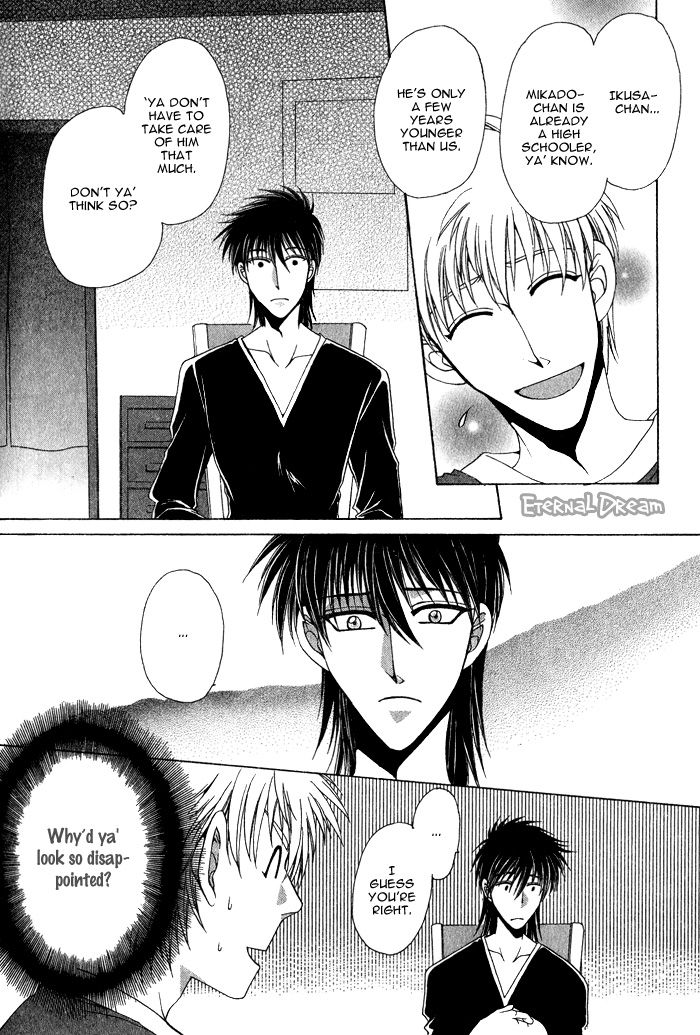 Doko ga Ikenai!? Chapter 1.4 page 6 - Vol.01 Chapter 4