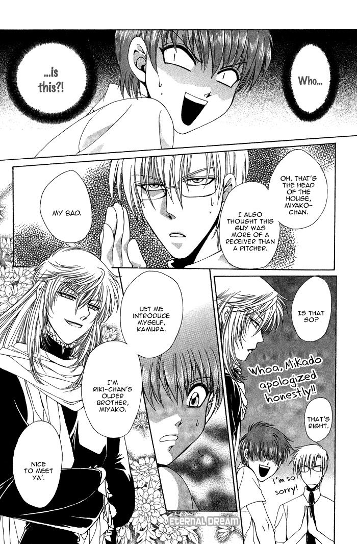 Doko ga Ikenai!? Chapter 1.5 page 6 - Vol.01 Chapter 5