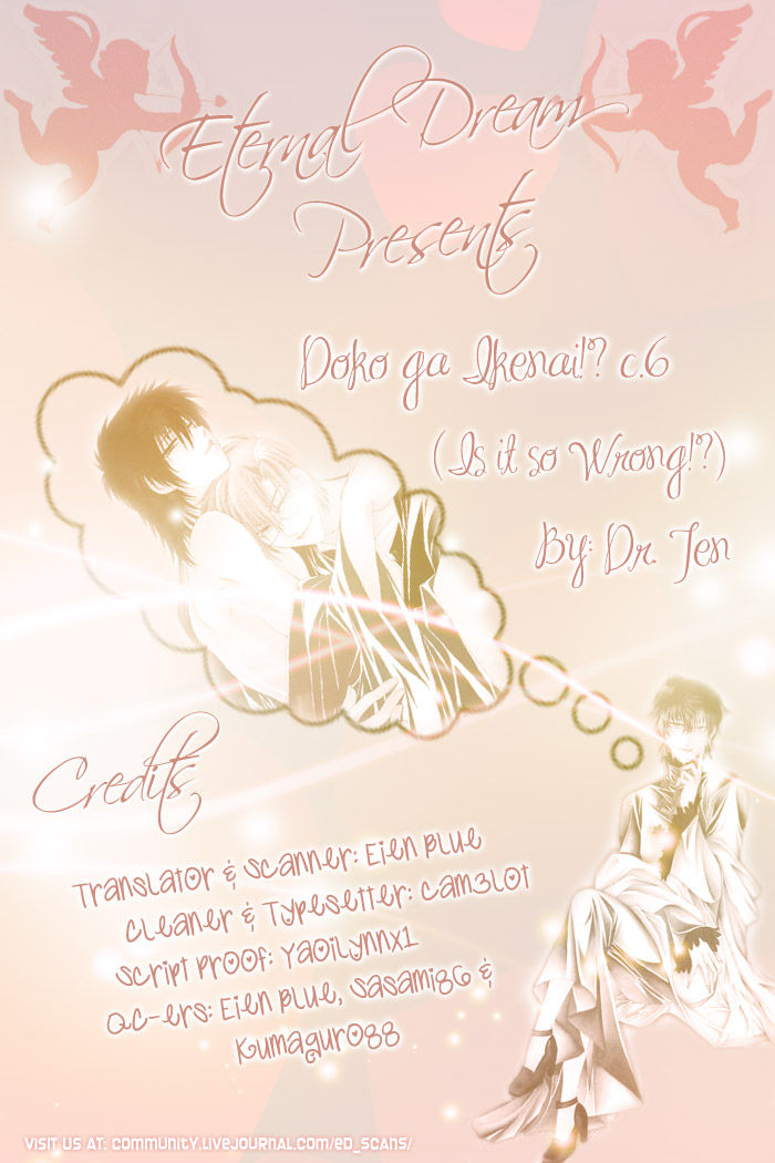 Doko ga Ikenai!? Chapter 1.6 page 25 - Vol.01 Chapter 6