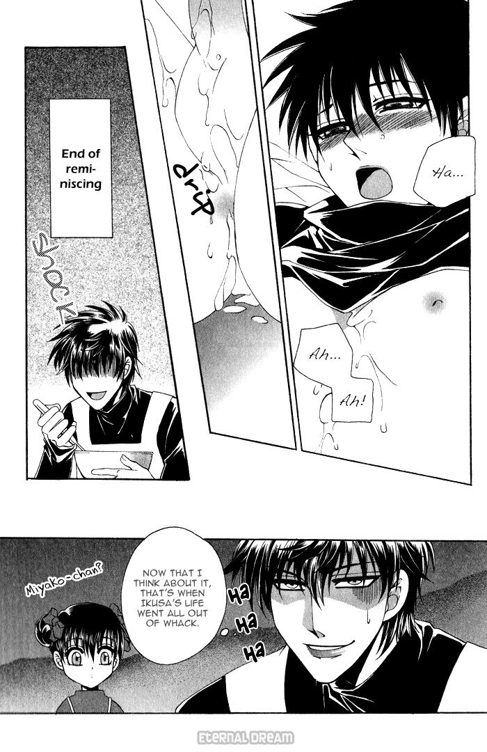 Doko ga Ikenai!? Chapter 1.7 page 23 - Vol.01 Chapter 7