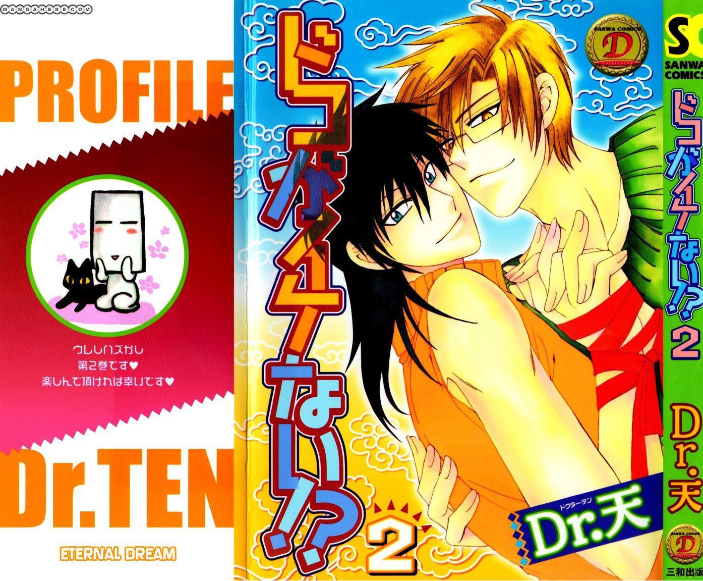 Doko ga Ikenai!? Chapter 2.1 page 1 - Vol.02 Chapter 1