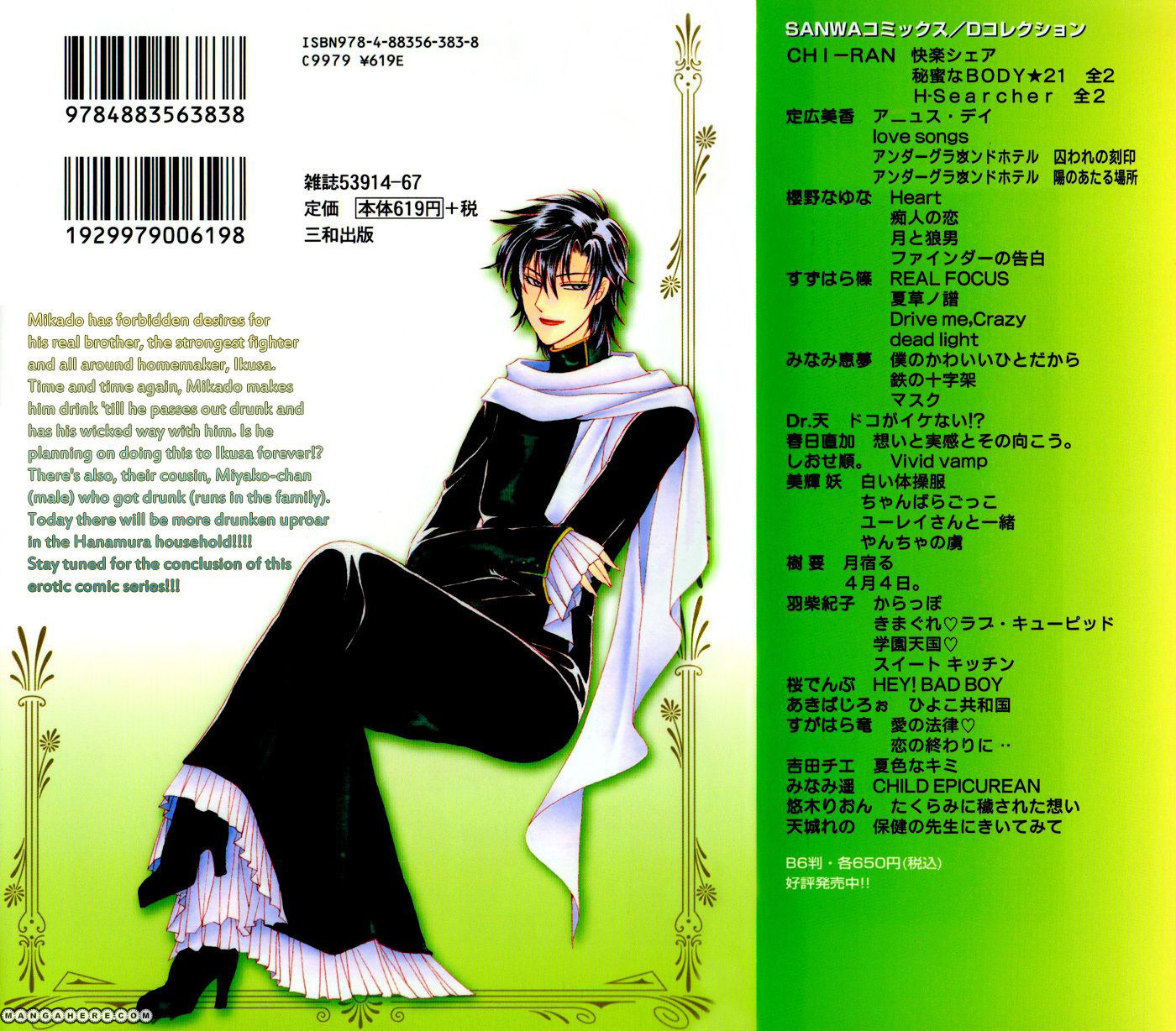 Doko ga Ikenai!? Chapter 2.1 page 2 - Vol.02 Chapter 1