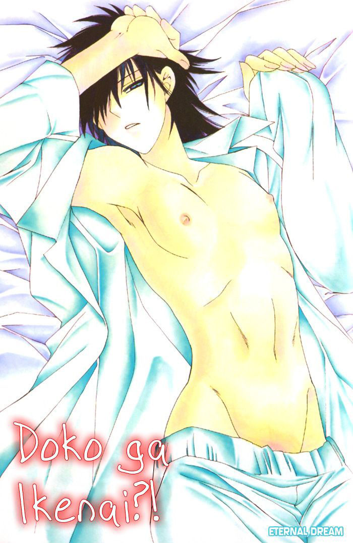 Doko ga Ikenai!? Chapter 2.1 page 5 - Vol.02 Chapter 1