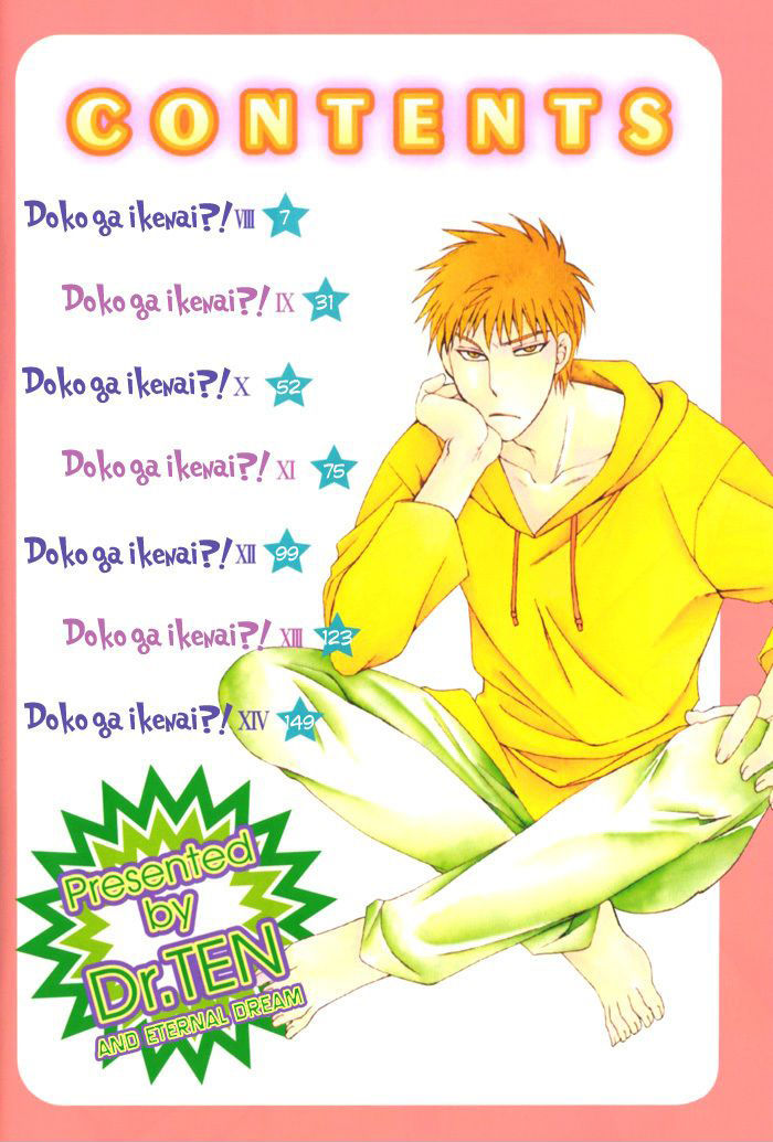 Doko ga Ikenai!? Chapter 2.1 page 6 - Vol.02 Chapter 1