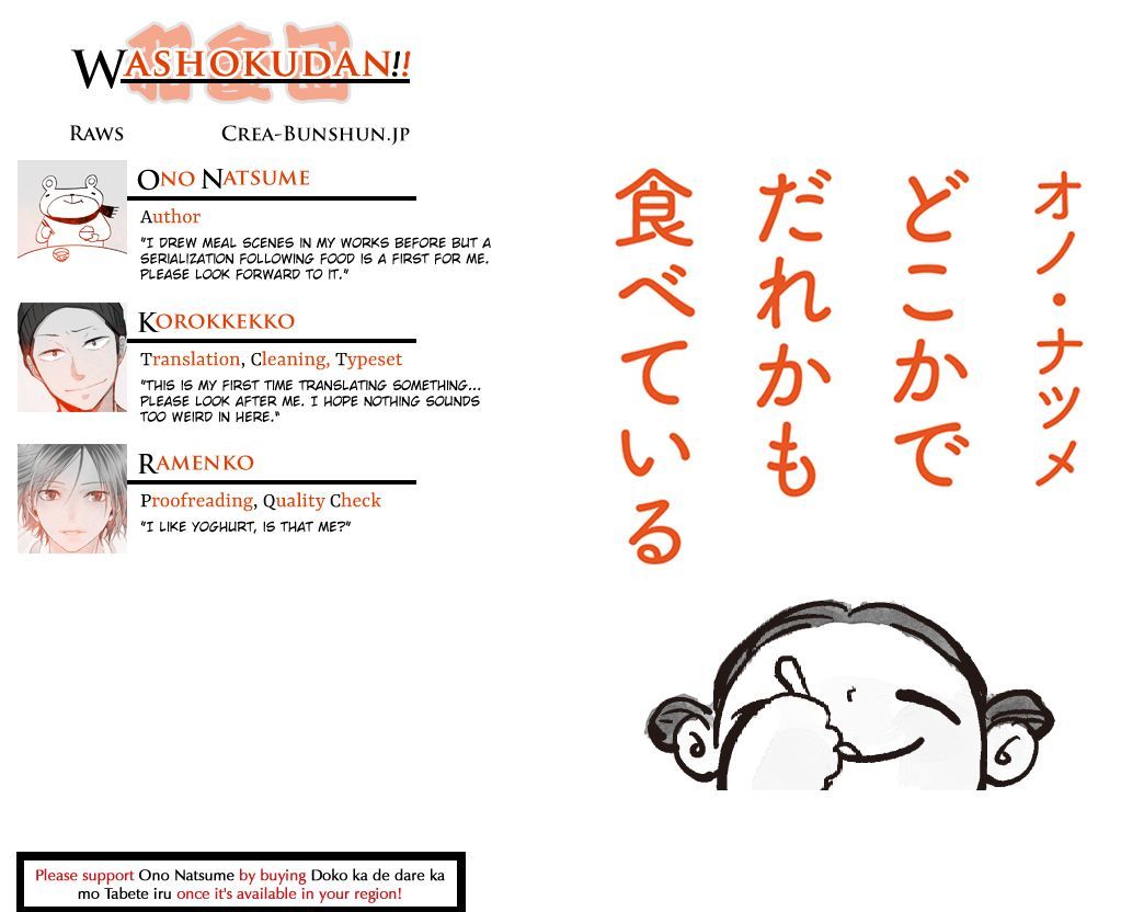 Doko ka de Dare ka mo Tabete iru Chapter 1 page 1 - Chapter 1 : Pudding & Yoghurt