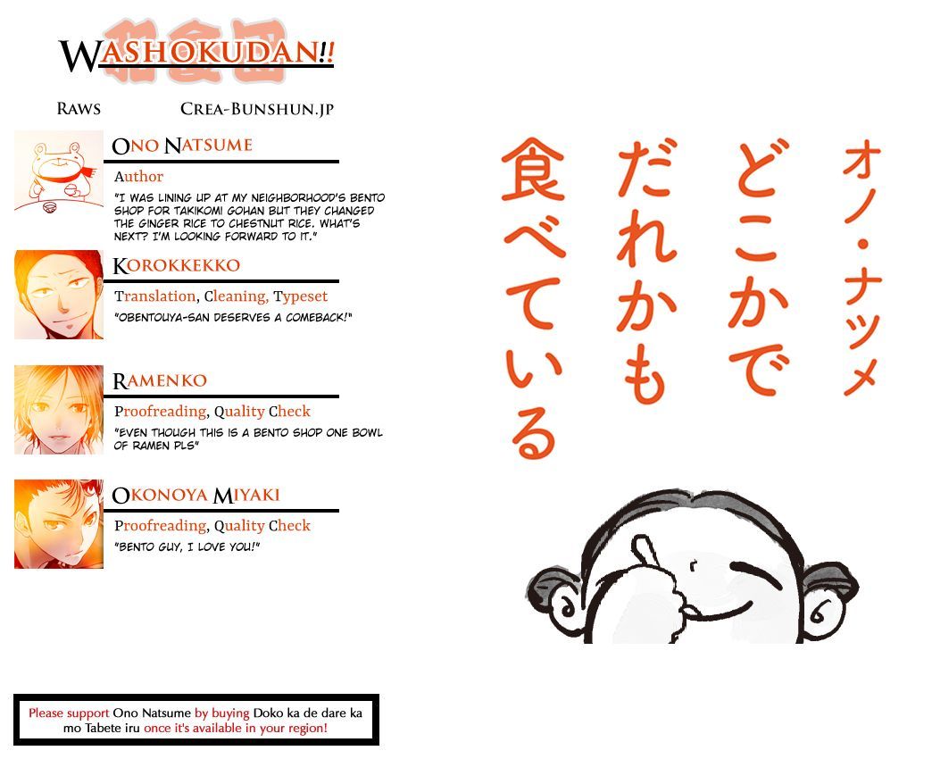 Doko ka de Dare ka mo Tabete iru Chapter 2 page 1 - Chapter 2 : The Bento Shop