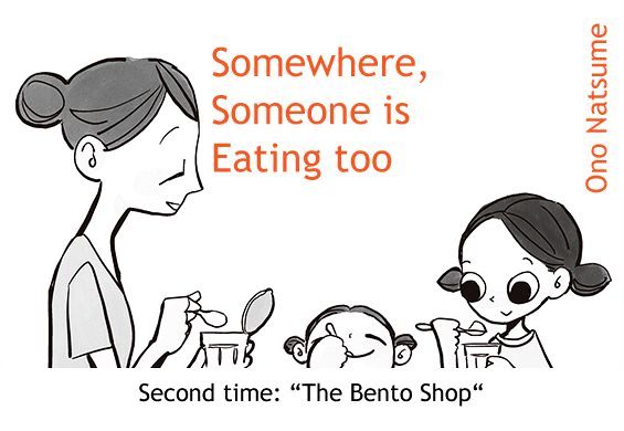 Doko ka de Dare ka mo Tabete iru Chapter 2 page 2 - Chapter 2 : The Bento Shop