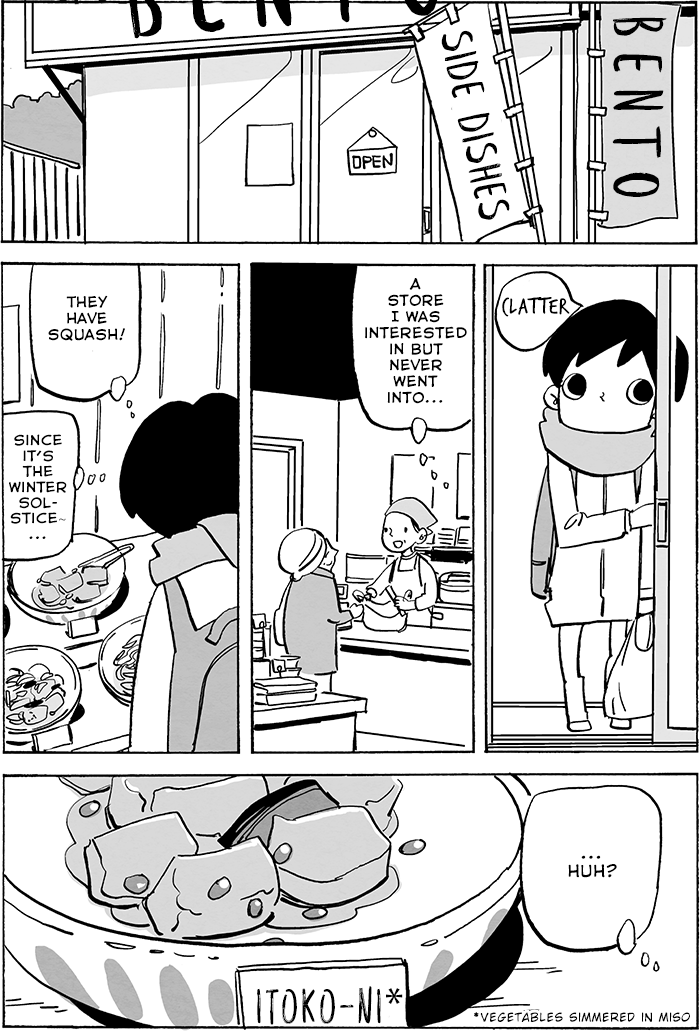 Doko ka de Dare ka mo Tabete iru Chapter 3 page 5 - Chapter 3: Winter Solstice