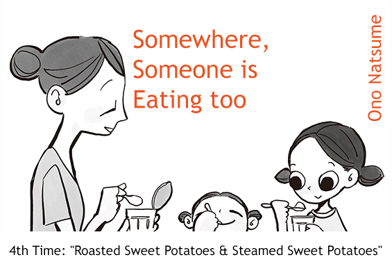 Doko ka de Dare ka mo Tabete iru Chapter 4 page 2 - Chapter 4: Roasted Sweet Potatoes & Steamed Sweet Potatoes