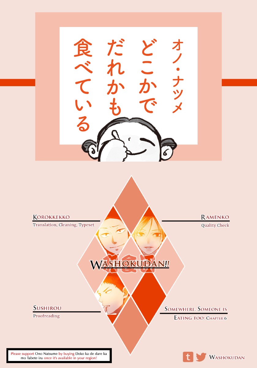 Doko ka de Dare ka mo Tabete iru Chapter 6 page 1 - Chapter 6: Overtime Pastries