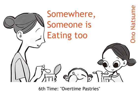 Doko ka de Dare ka mo Tabete iru Chapter 6 page 2 - Chapter 6: Overtime Pastries