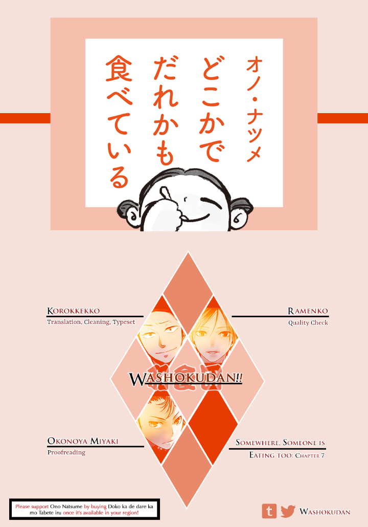 Doko ka de Dare ka mo Tabete iru Chapter 7 page 1 - Chapter 7: Cookies, Bottoms Up