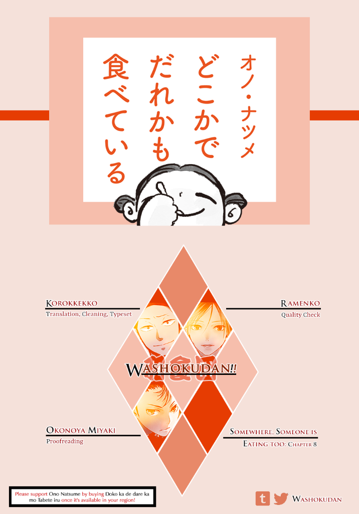 Doko ka de Dare ka mo Tabete iru Chapter 8 page 1 - Chapter 8: The Taste of Housesitting