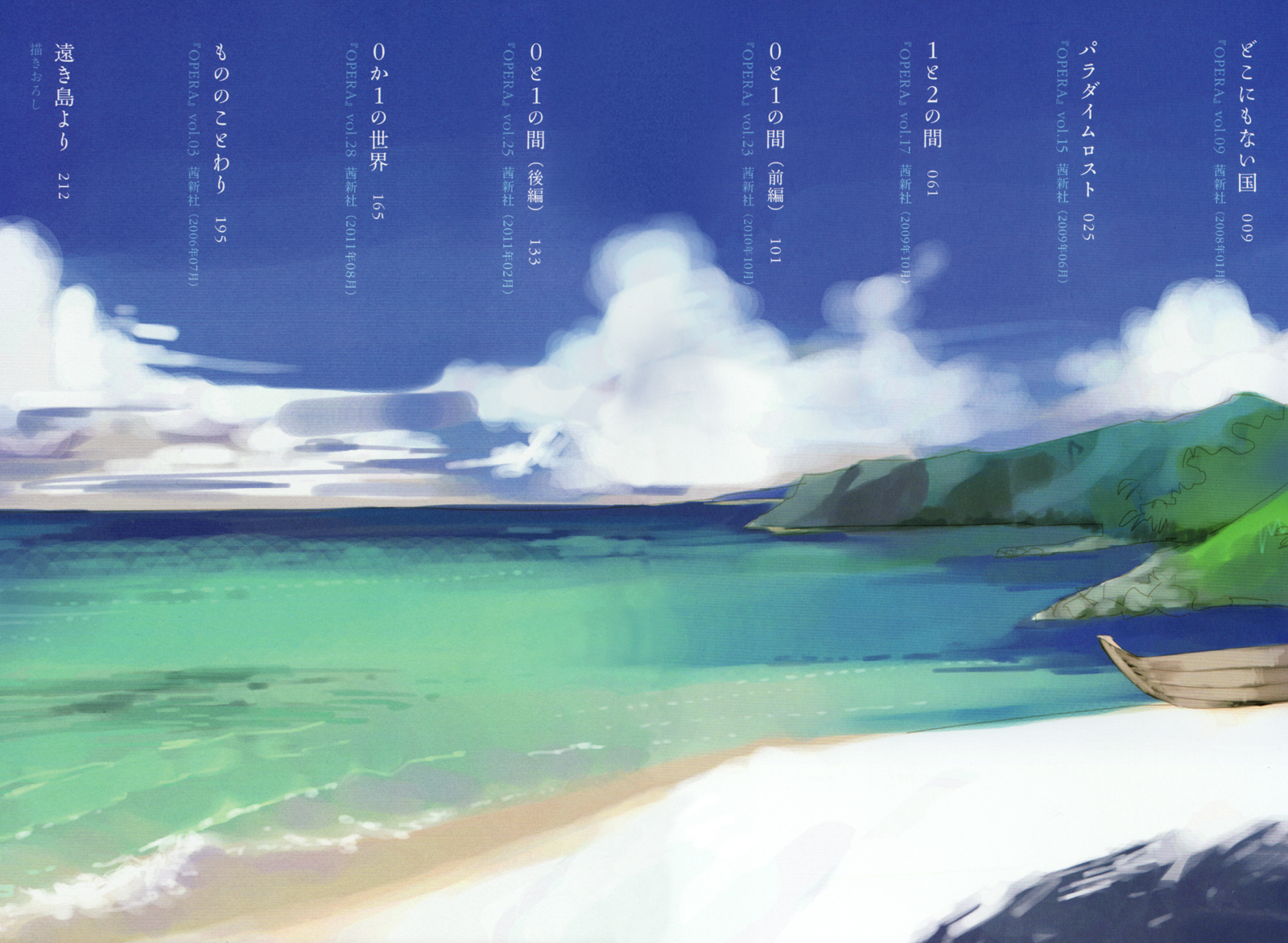 Dokonimo Nai Kuni Chapter 6.2 page 35 - Chapter 6 v2 : A World Between 0 and 1