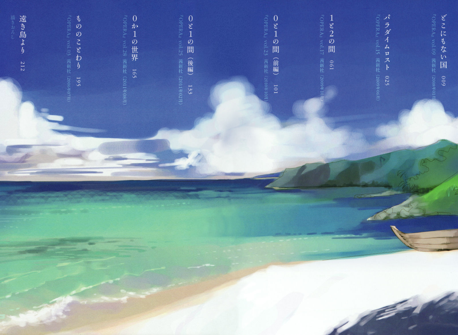 Dokonimo Nai Kuni Chapter 7 page 6 - Chapter 7