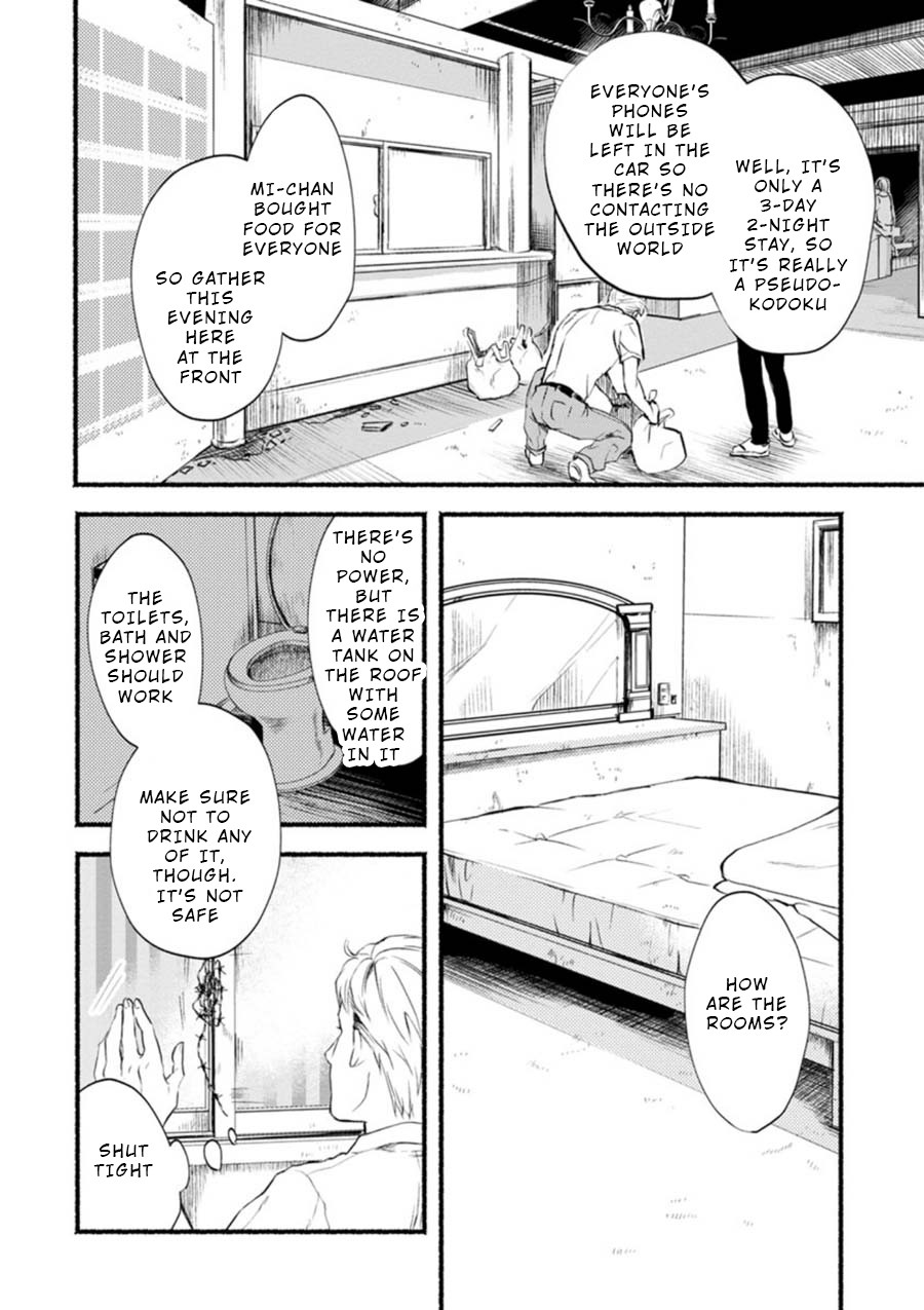 Doku Mushi - The Ruins Hotel Chapter 1 page 22 - Chapter 1