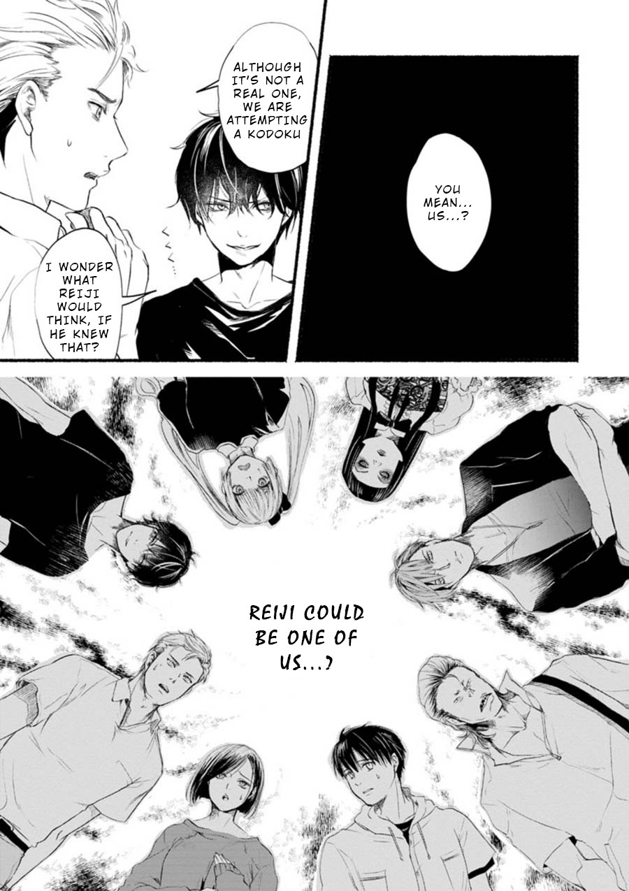 Doku Mushi - The Ruins Hotel Chapter 1 page 33 - Chapter 1