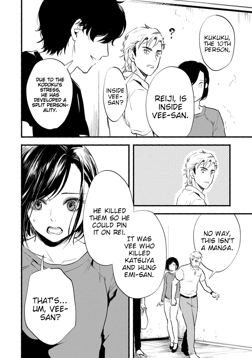 Doku Mushi - The Ruins Hotel Chapter 12 page 15 - Chapter 12